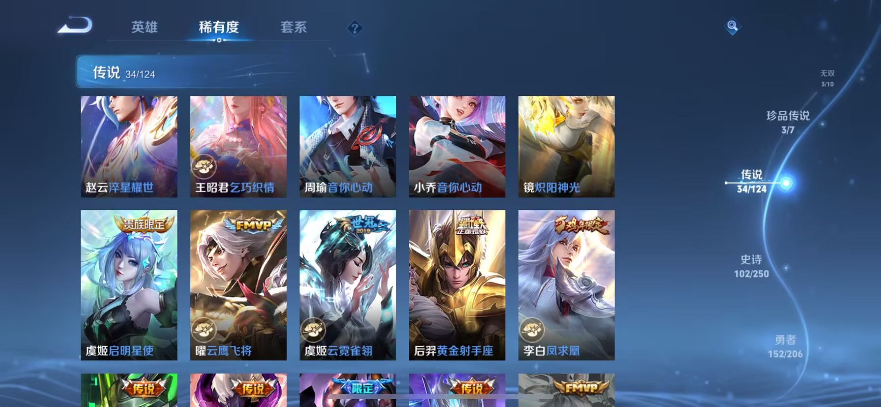 WZDN3104529王者荣耀账号详情图10