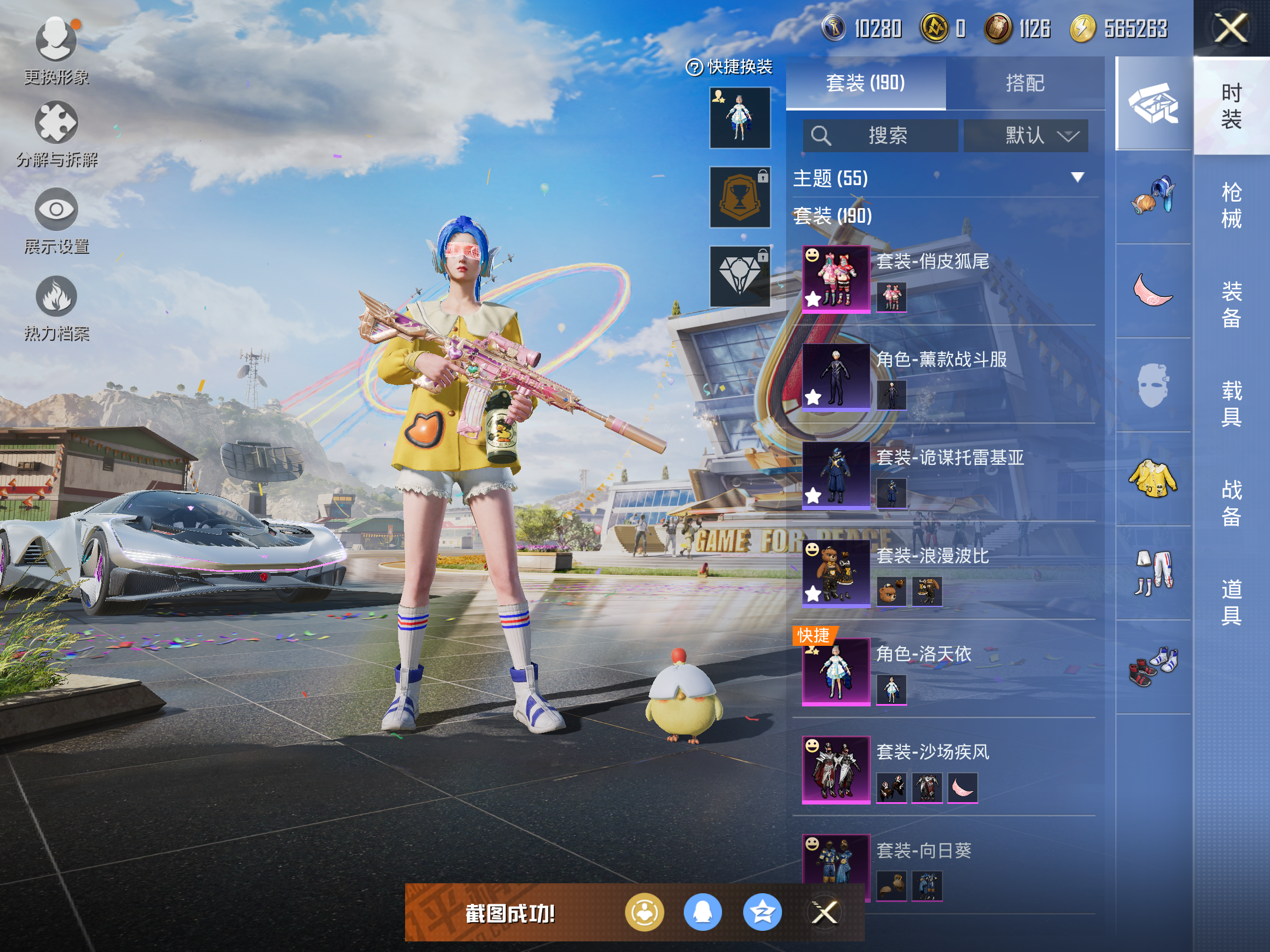 HPQM3169617和平精英账号详情图4