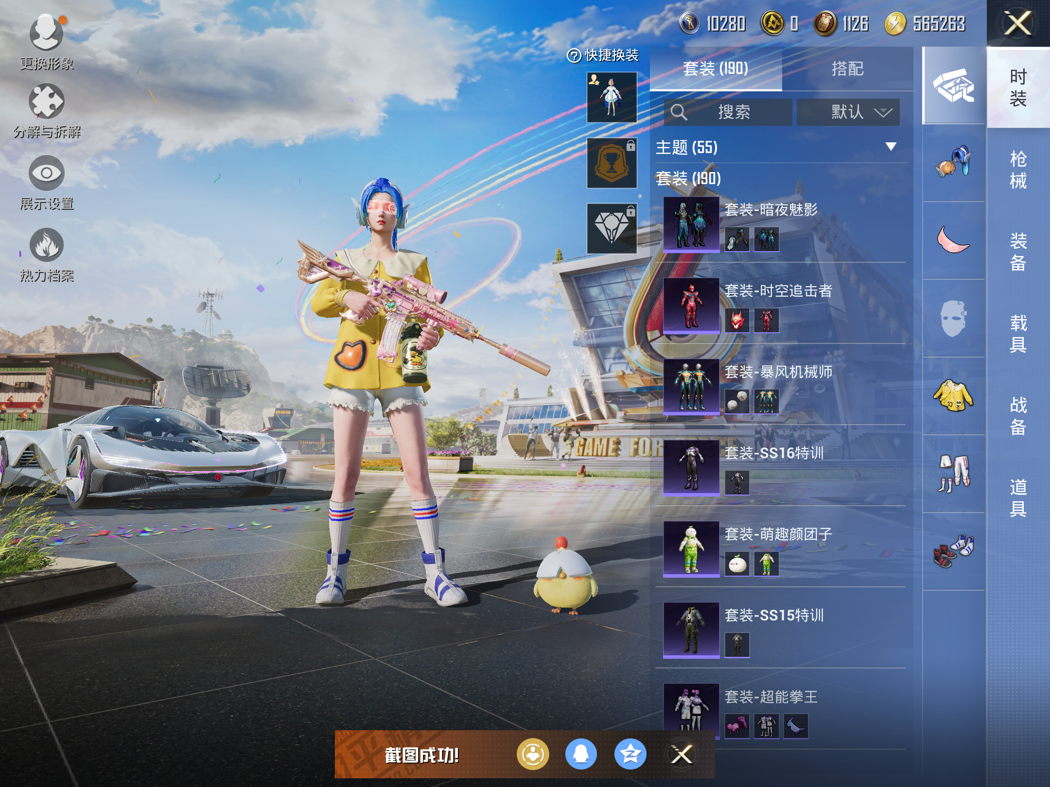 HPQM3169617和平精英账号详情图10