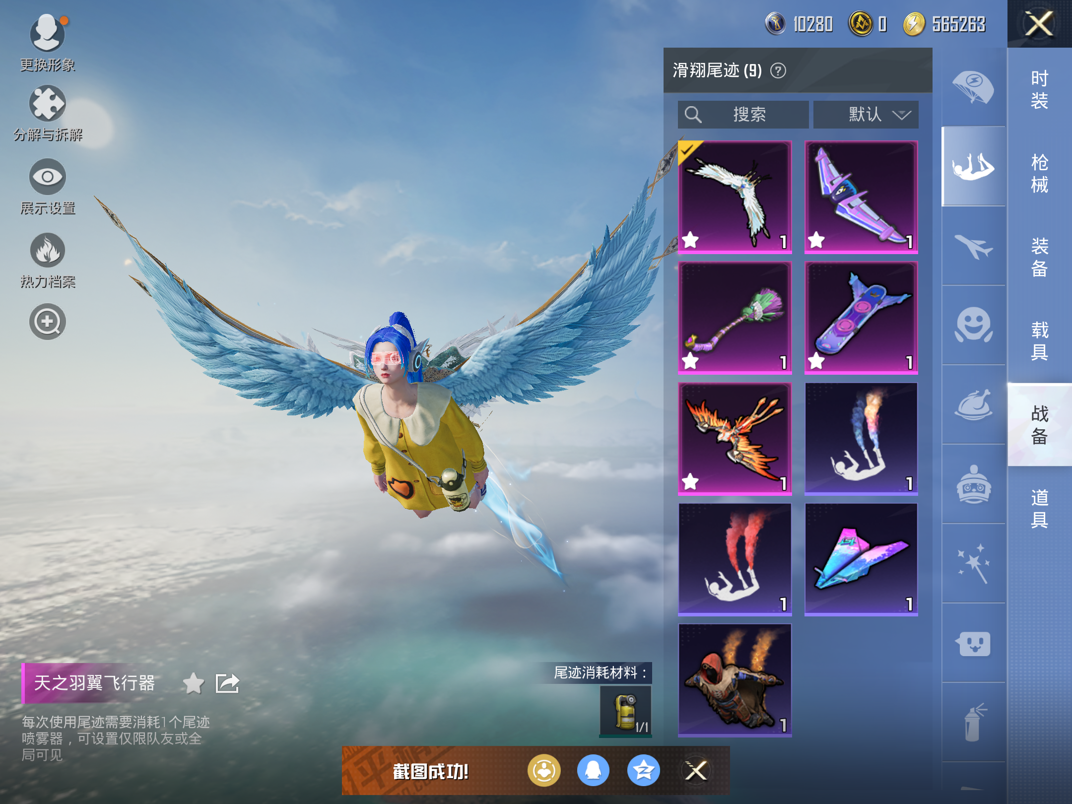 HPQM3169617和平精英账号详情图15