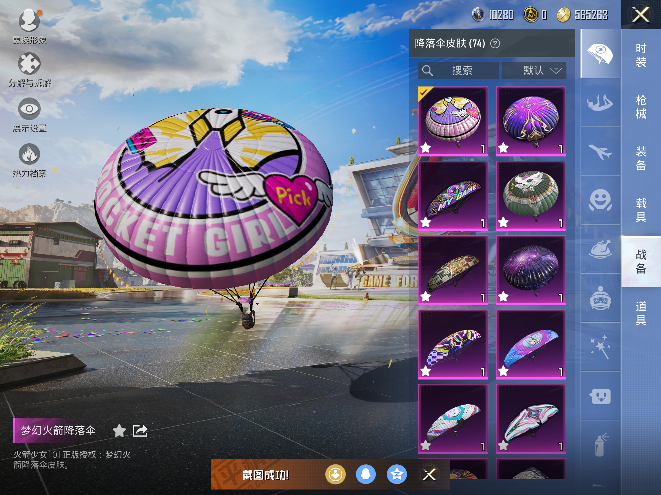 HPQM3169617和平精英账号详情图17