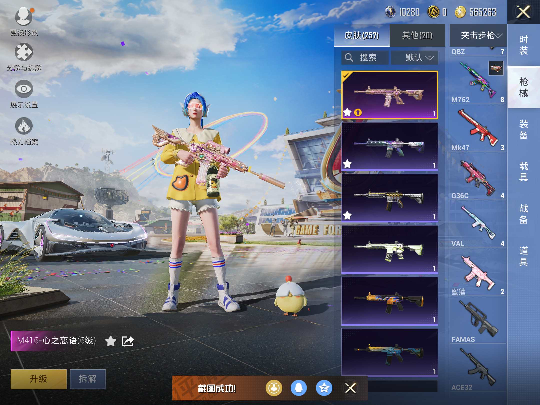HPQM3169617和平精英账号详情图13