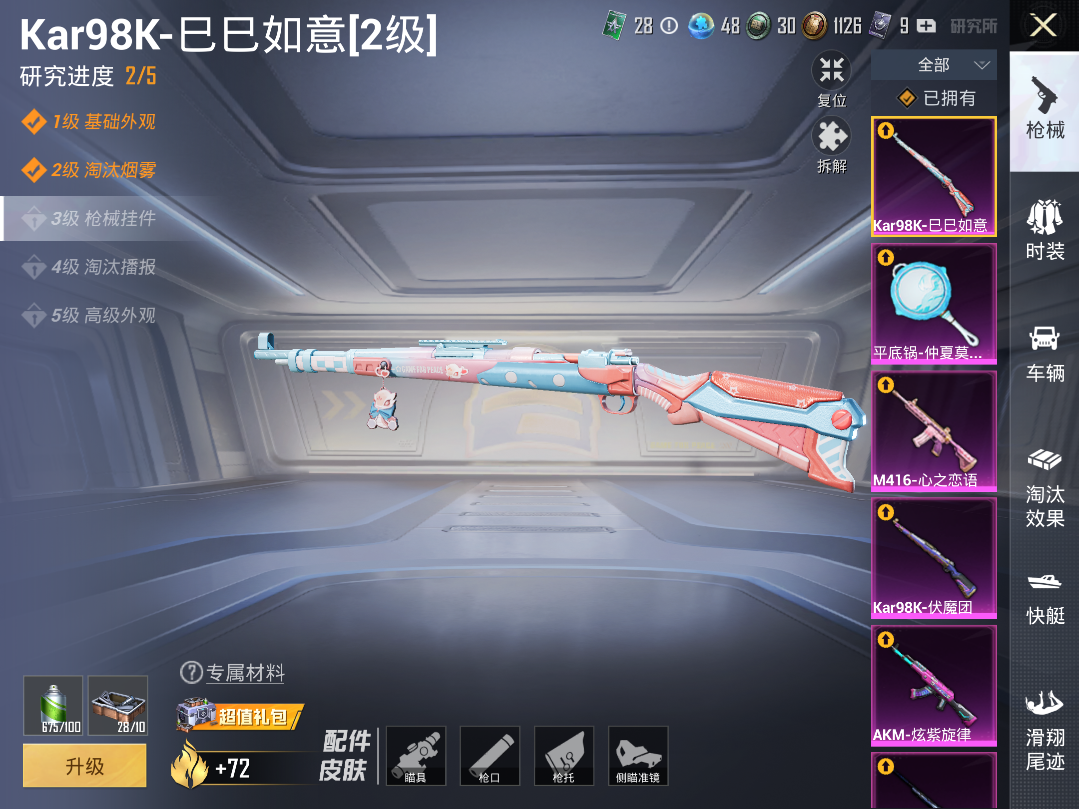 HPQM3169617和平精英账号详情图19