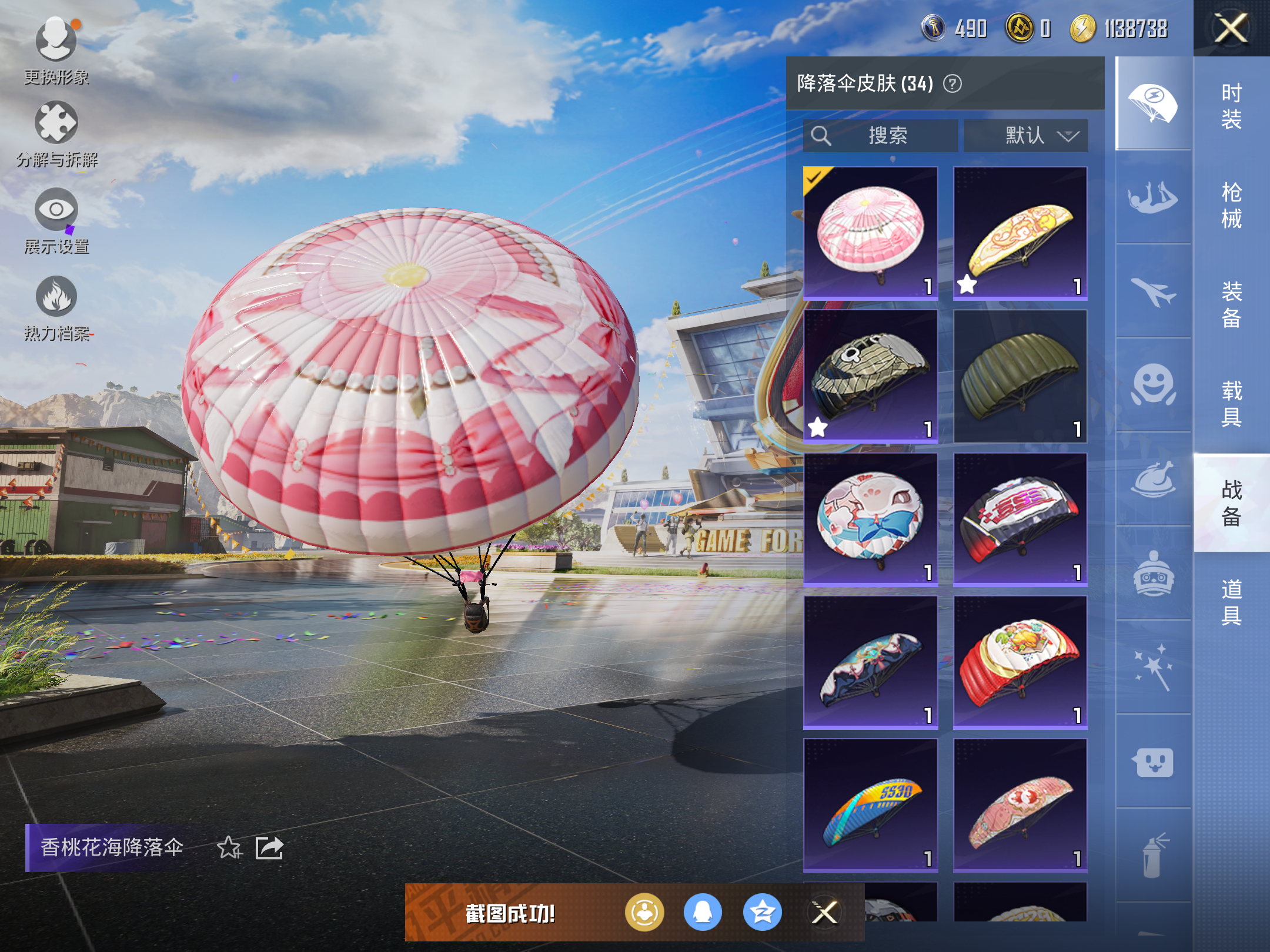 HPQM3169613和平精英账号详情图13