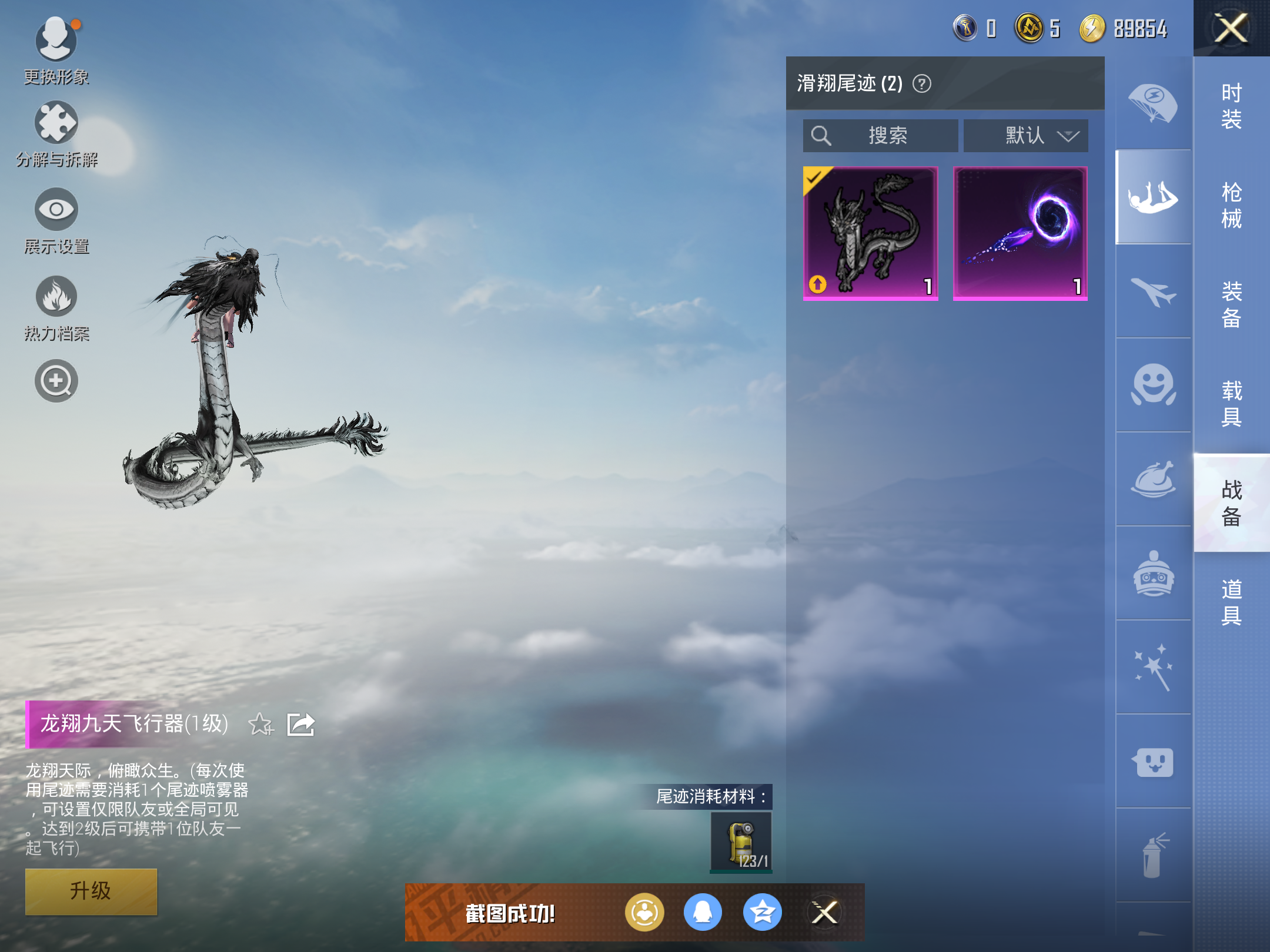 HPQM3169608和平精英账号详情图4 HPQM3169608和平精英账号详情图4
