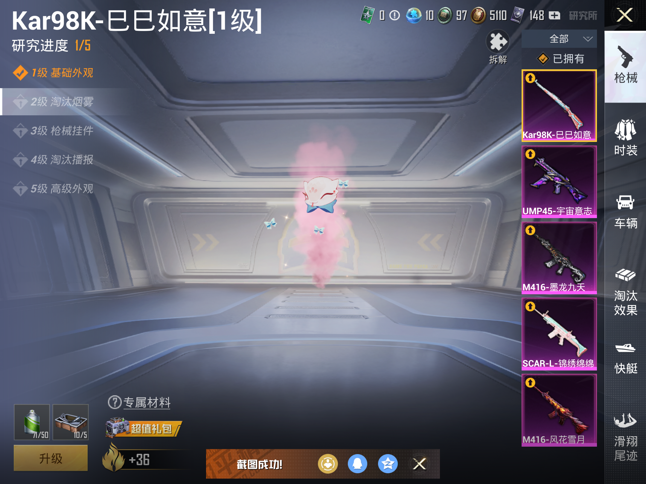 HPQM3169608和平精英账号详情图13 HPQM3169608和平精英账号详情图13