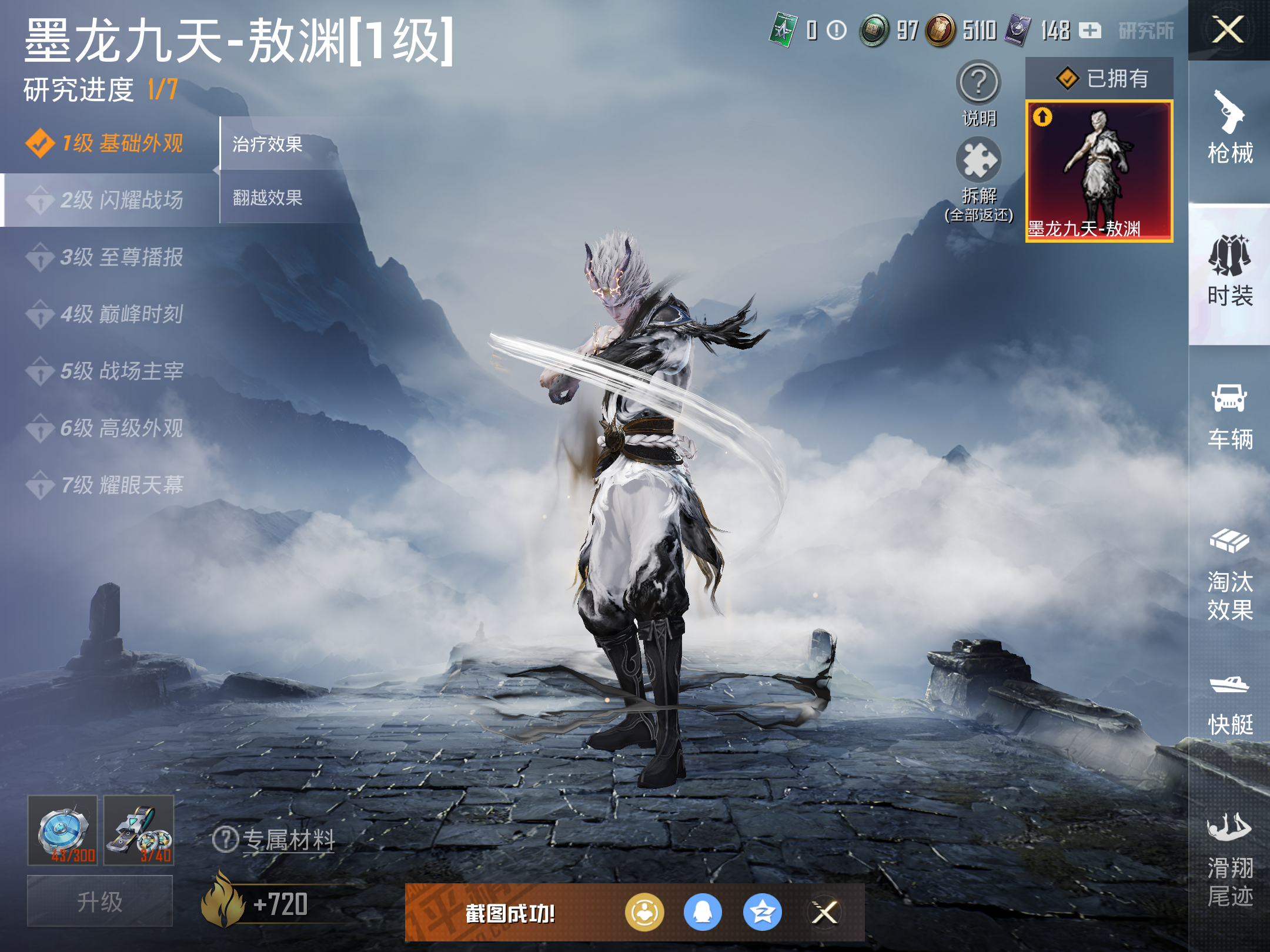 HPQM3169608和平精英账号详情图16 HPQM3169608和平精英账号详情图16