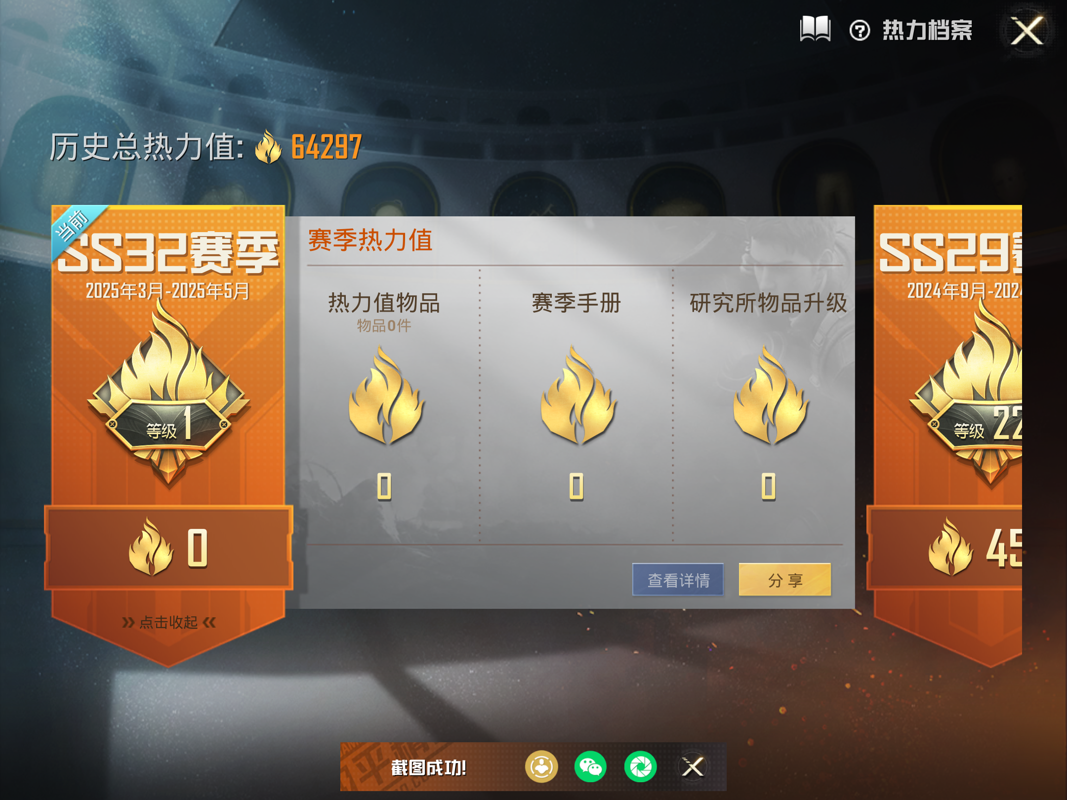 HPQM3169605和平精英账号详情图3