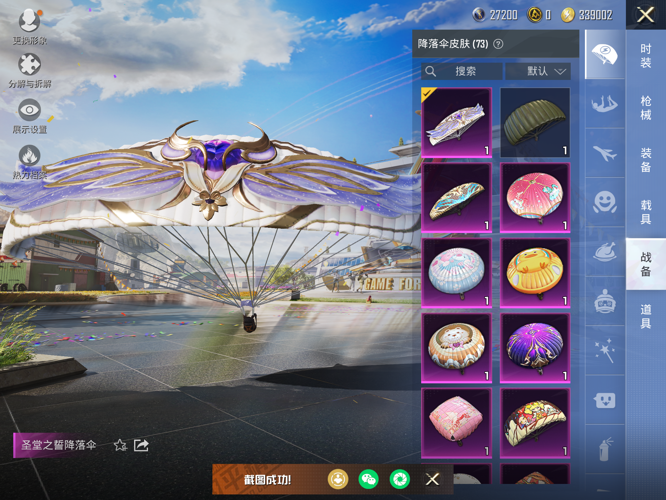 HPQM3169605和平精英账号详情图14
