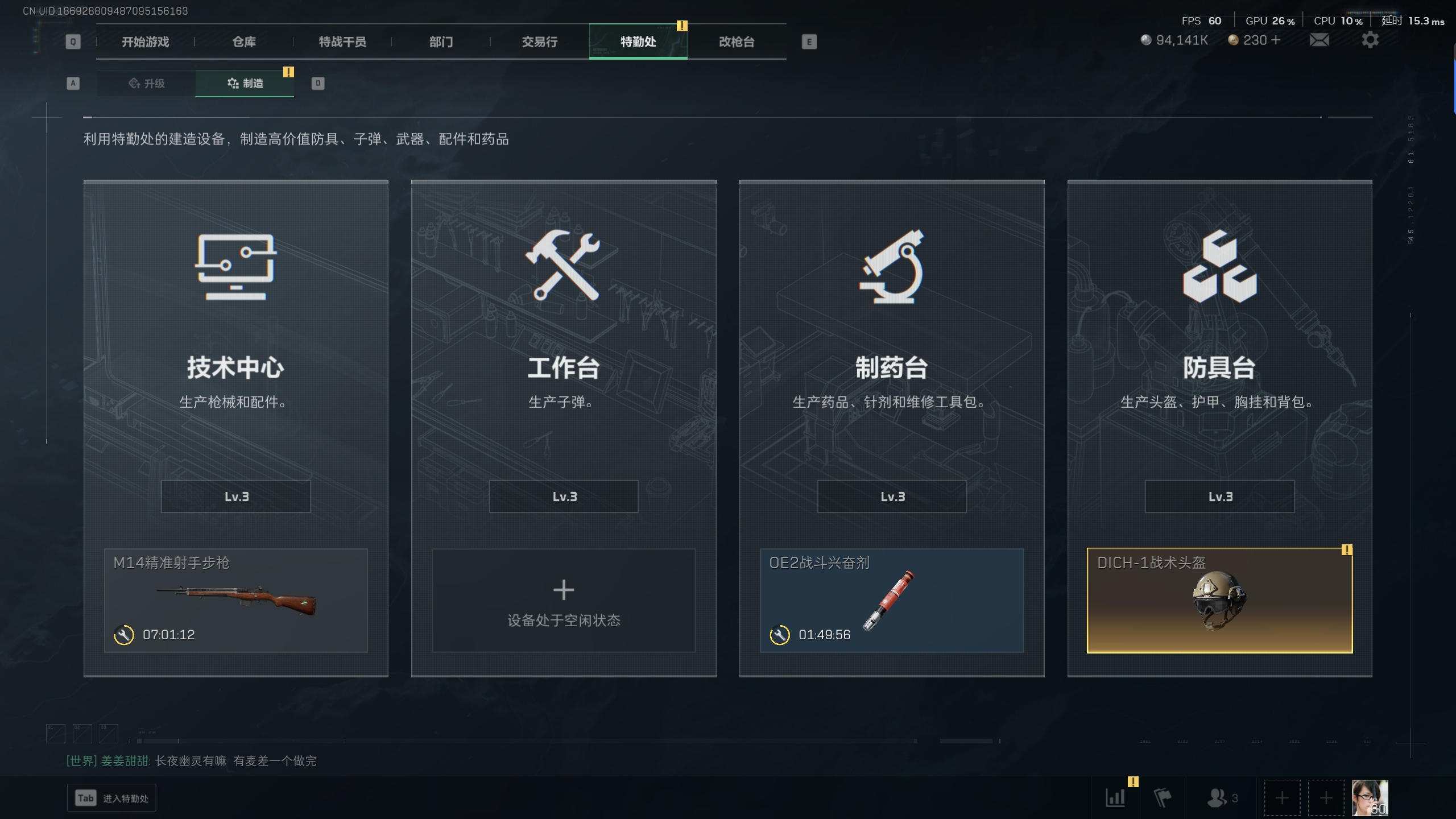 SJZTXWY33331三角洲行动账号详情图15 SJZTXWY33331三角洲行动账号详情图15
