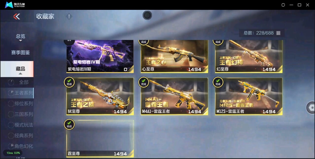 CFMQM324510枪战王者账号详情图6 CFMQM324510枪战王者账号详情图6