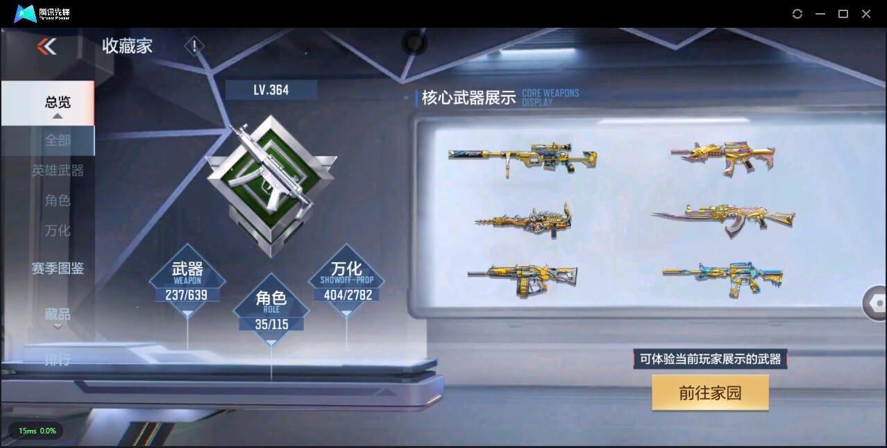 CFMQM324510枪战王者账号详情图5 CFMQM324510枪战王者账号详情图5