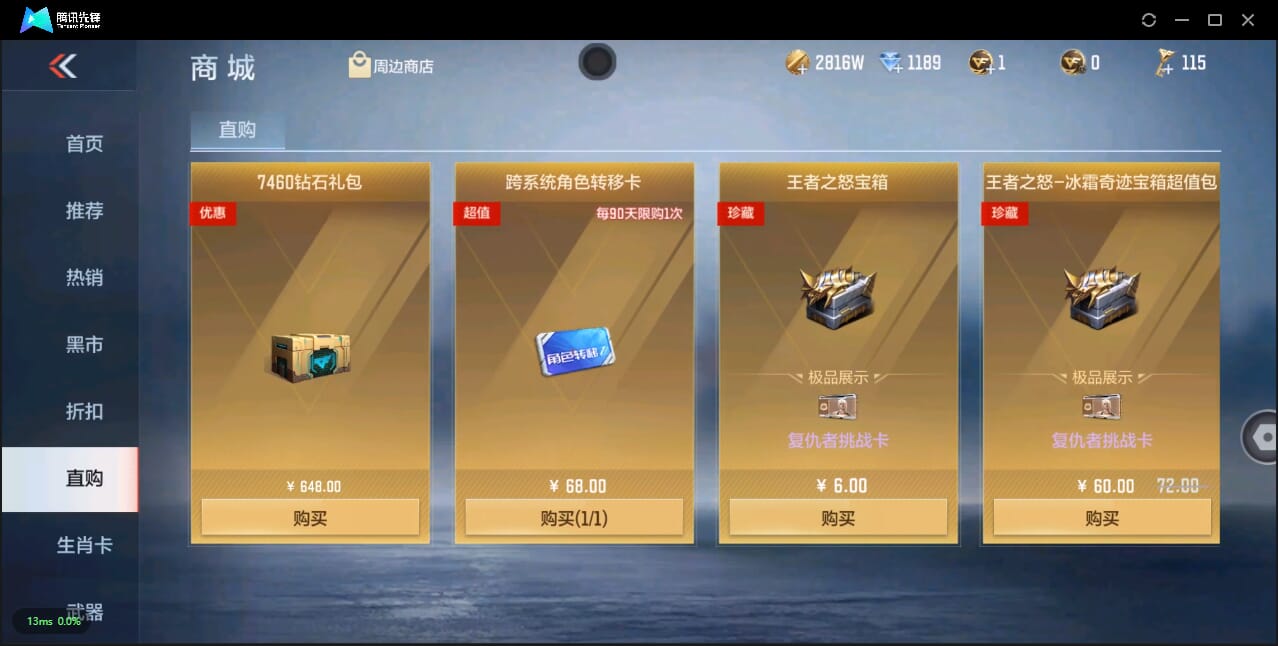 CFMQM324510枪战王者账号详情图8 CFMQM324510枪战王者账号详情图8