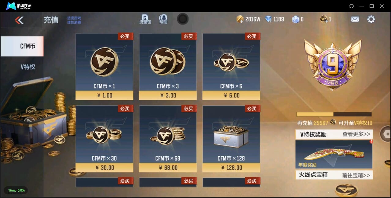CFMQM324510枪战王者账号详情图7 CFMQM324510枪战王者账号详情图7
