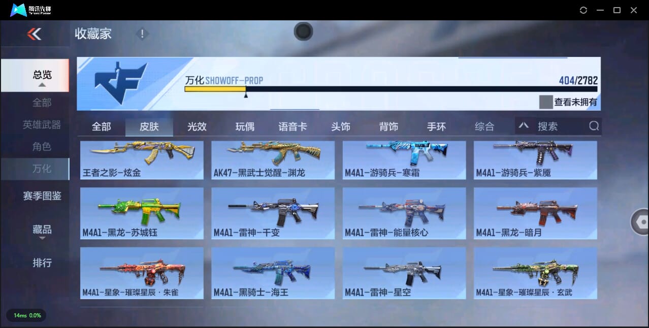 CFMQM324510枪战王者账号详情图51 CFMQM324510枪战王者账号详情图51