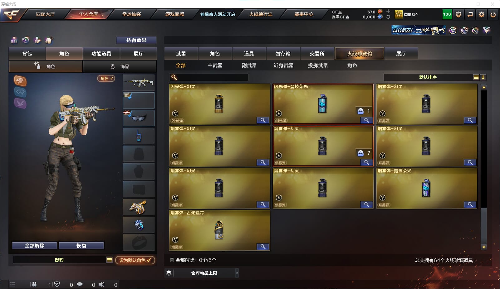 CFQM311728穿越火线账号详情图7 CFQM311728穿越火线账号详情图7