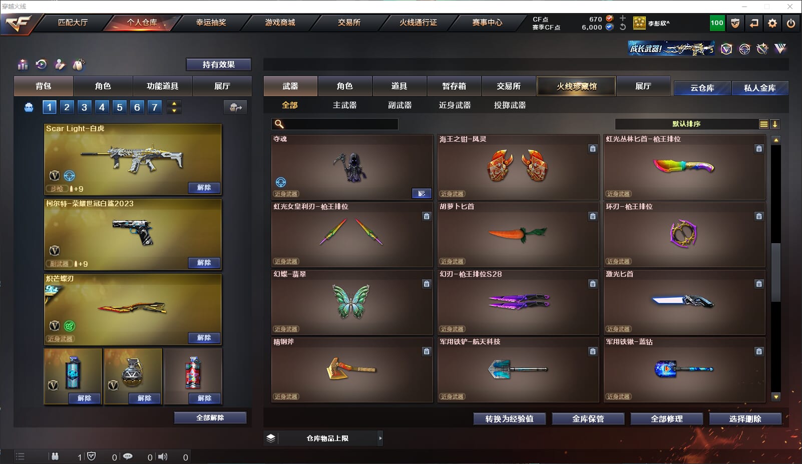CFQM311728穿越火线账号详情图19 CFQM311728穿越火线账号详情图19