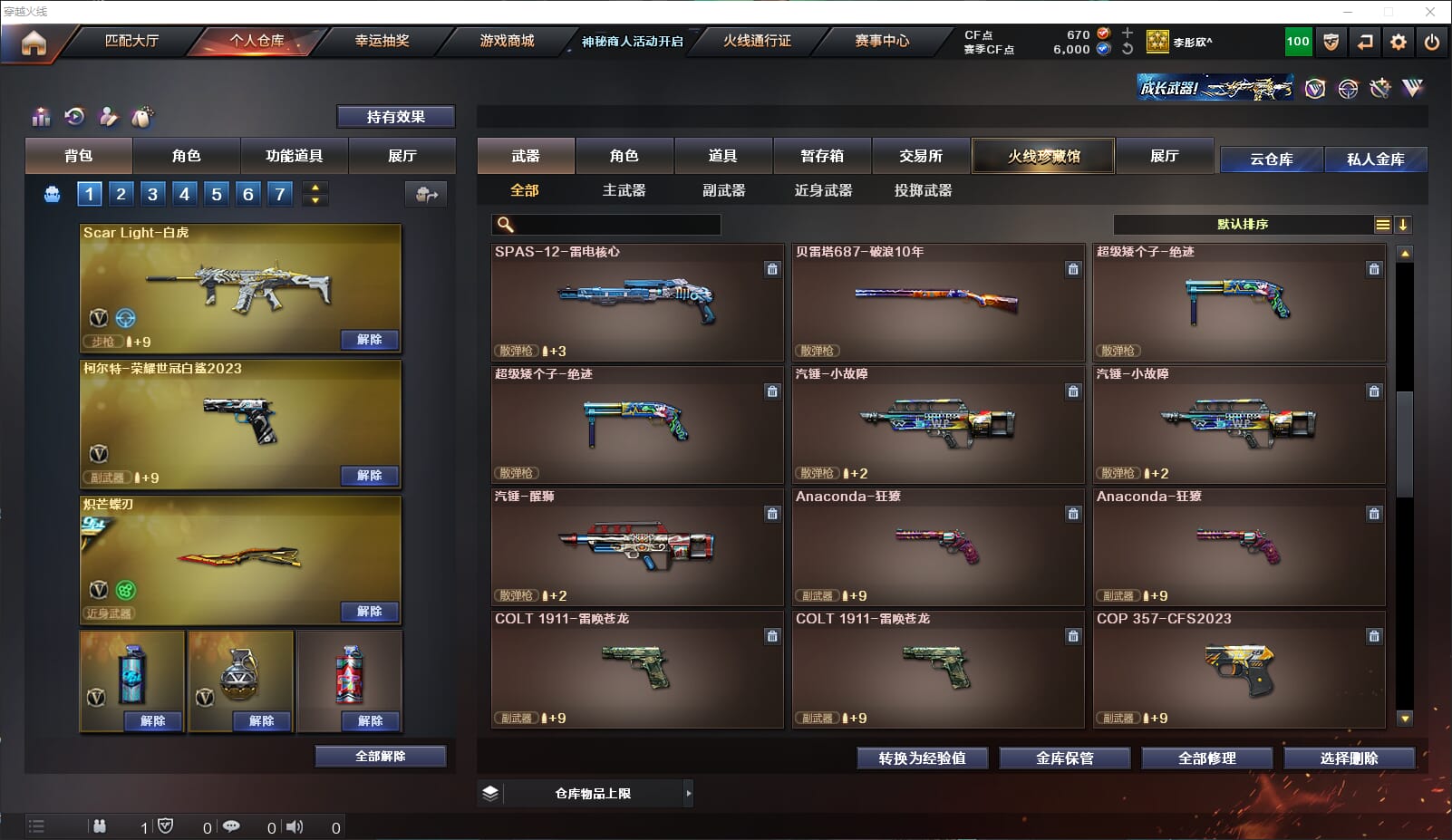 CFQM311728穿越火线账号详情图16 CFQM311728穿越火线账号详情图16