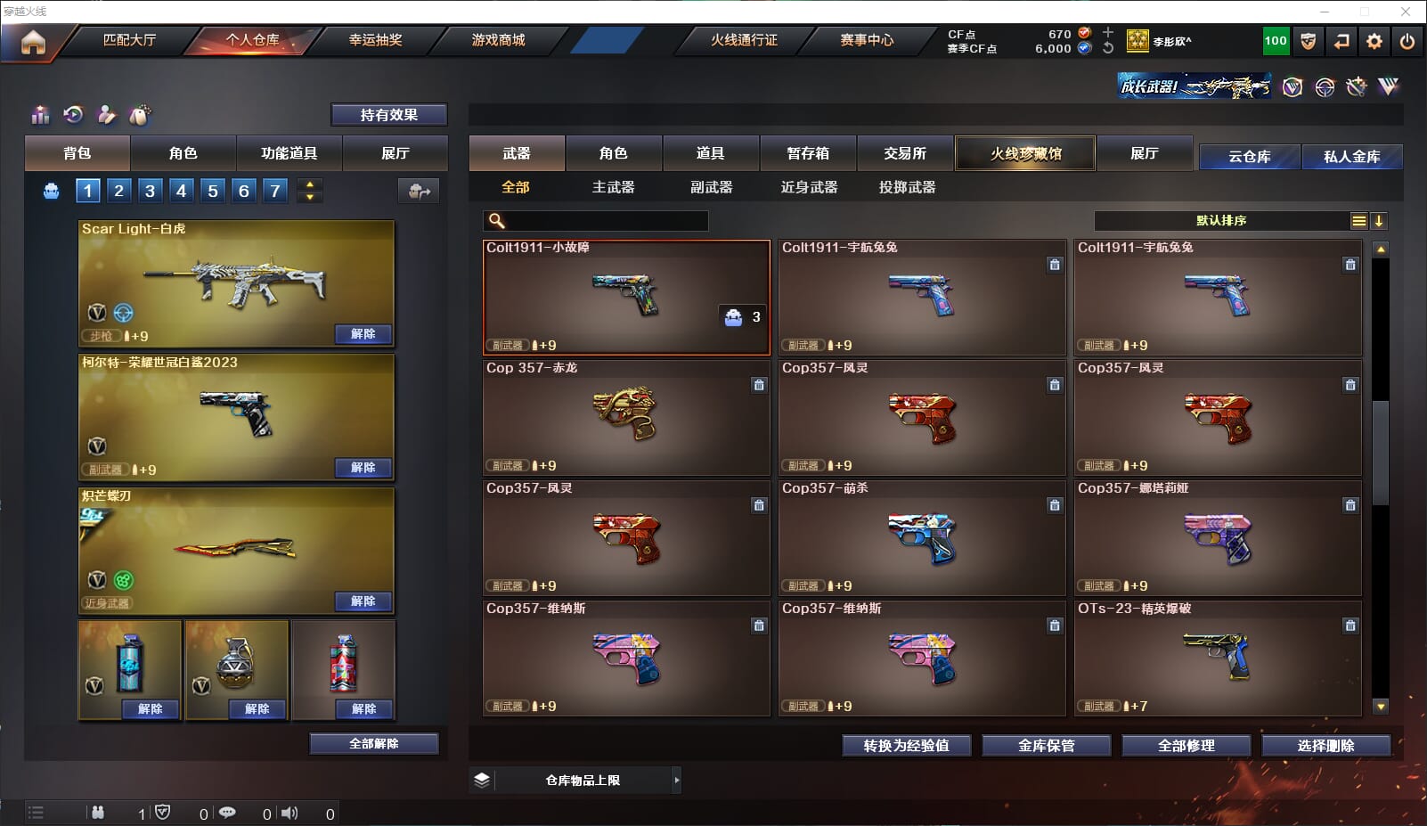 CFQM311728穿越火线账号详情图17 CFQM311728穿越火线账号详情图17