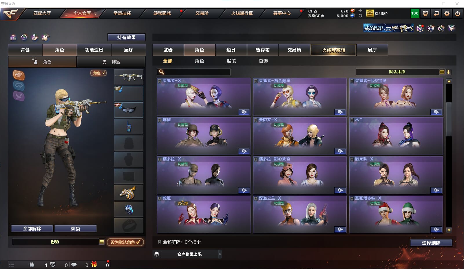 CFQM311728穿越火线账号详情图22 CFQM311728穿越火线账号详情图22