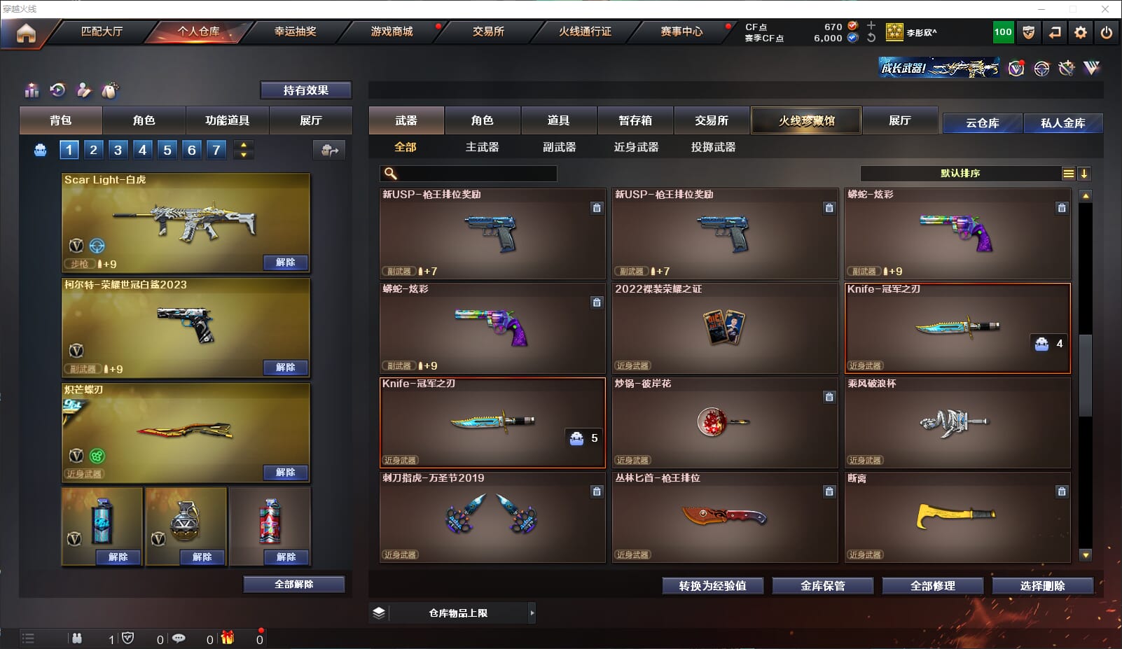 CFQM311728穿越火线账号详情图18 CFQM311728穿越火线账号详情图18