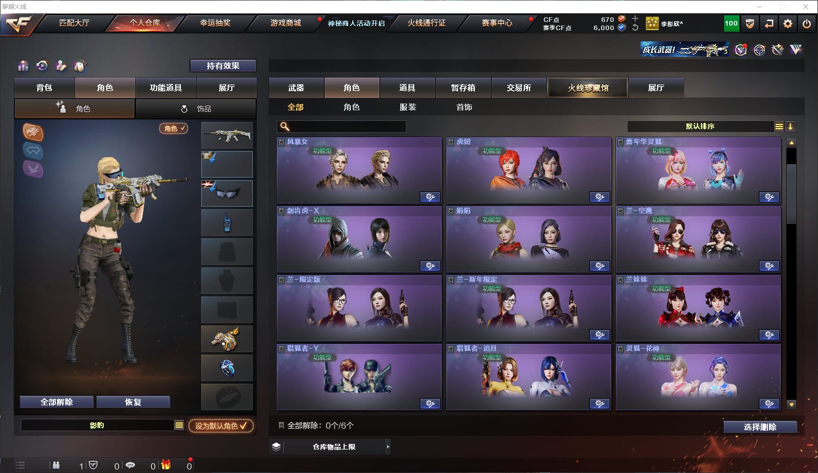 CFQM311728穿越火线账号详情图21 CFQM311728穿越火线账号详情图21