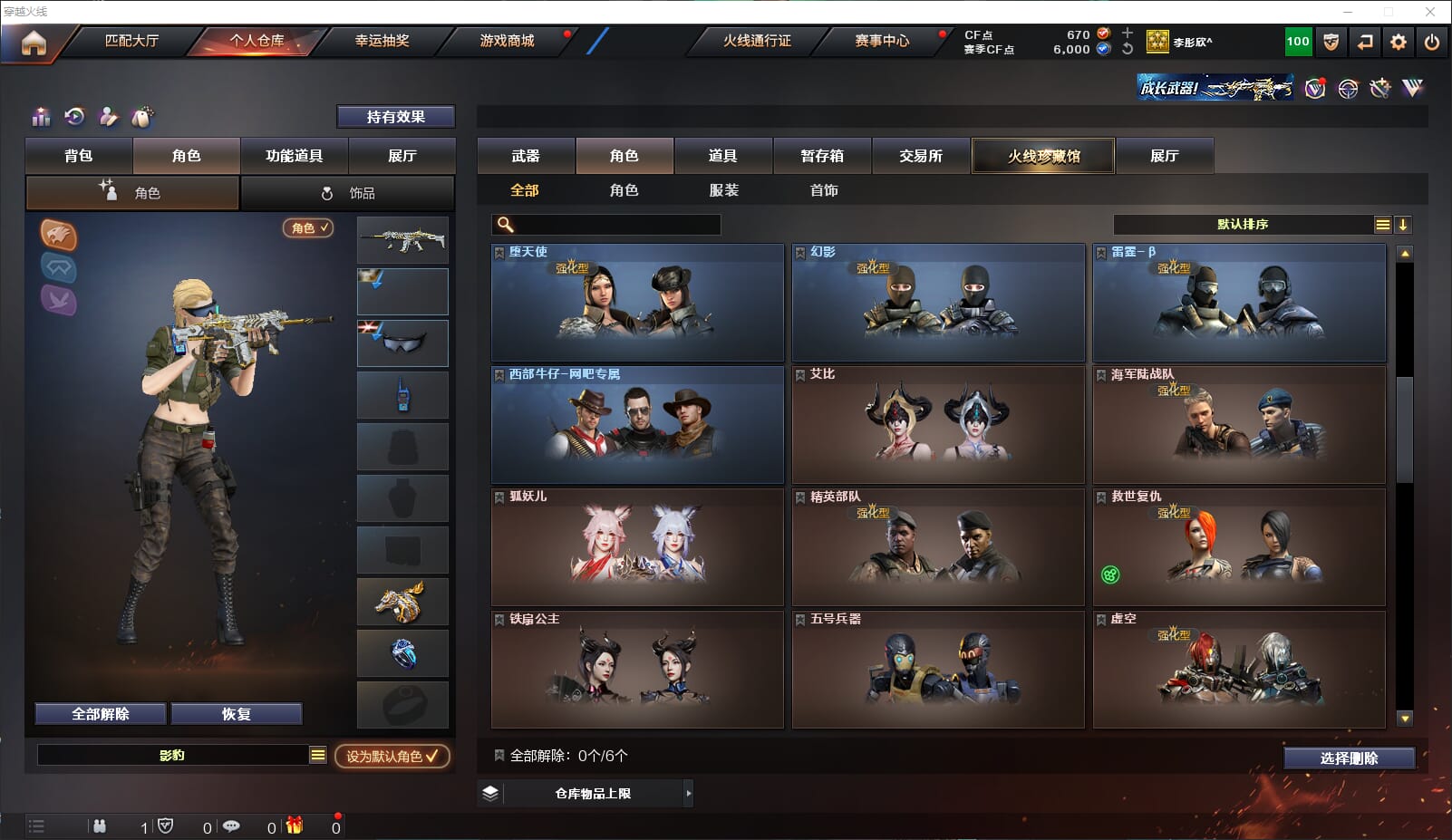 CFQM311728穿越火线账号详情图24 CFQM311728穿越火线账号详情图24