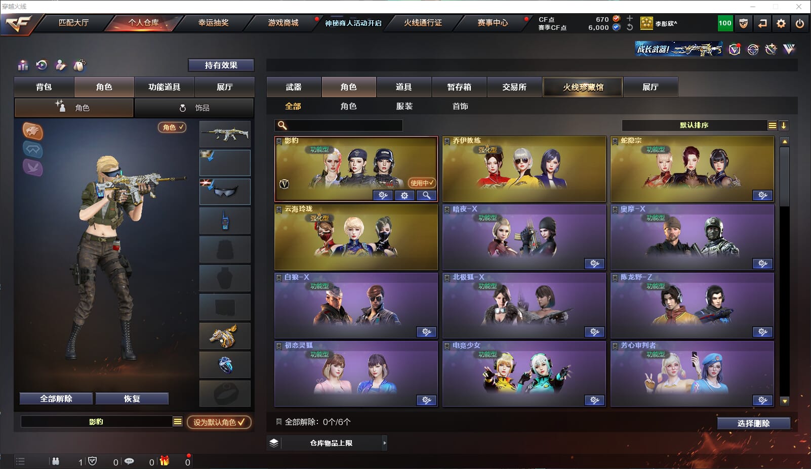 CFQM311728穿越火线账号详情图20 CFQM311728穿越火线账号详情图20