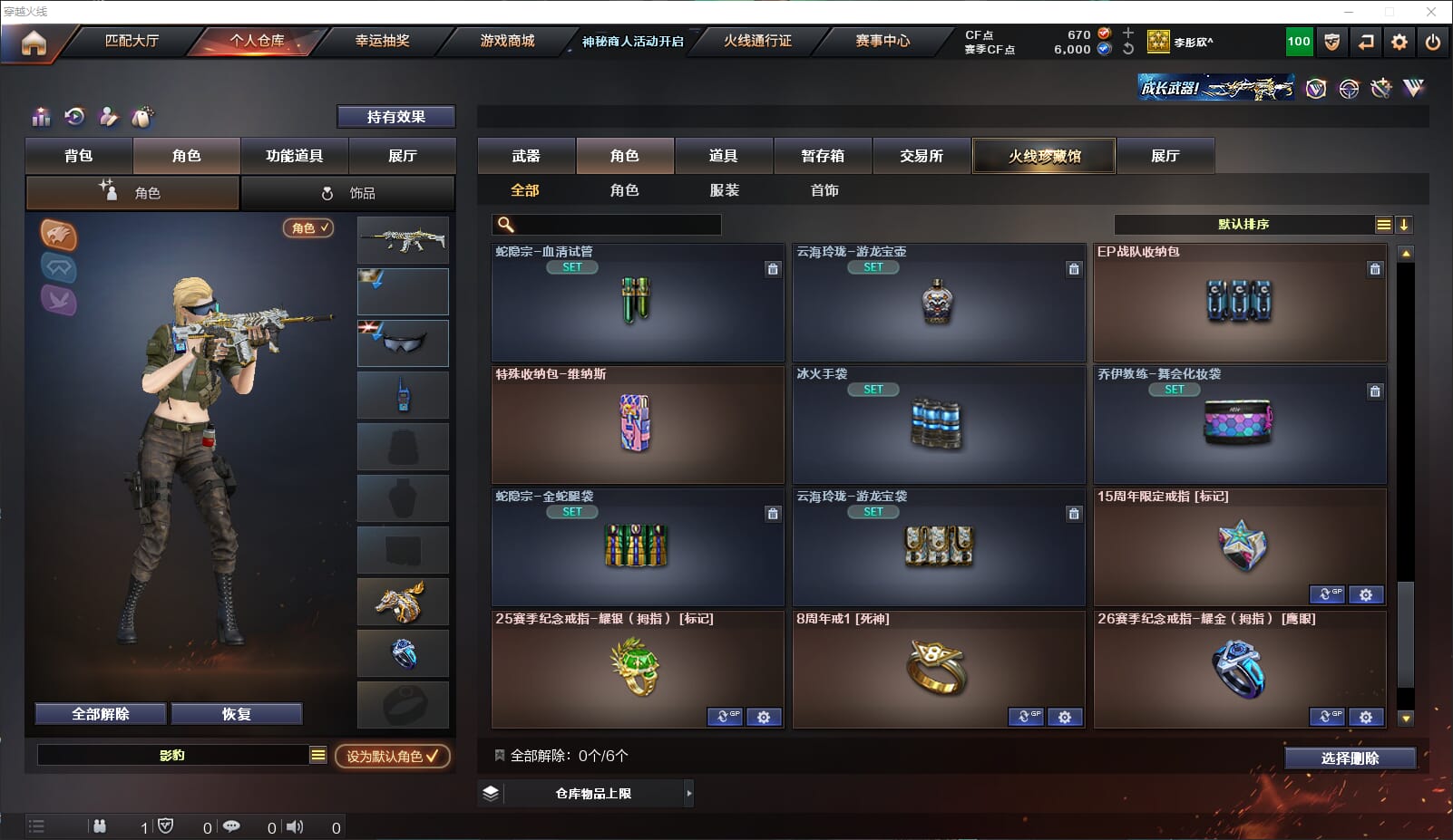 CFQM311728穿越火线账号详情图26 CFQM311728穿越火线账号详情图26
