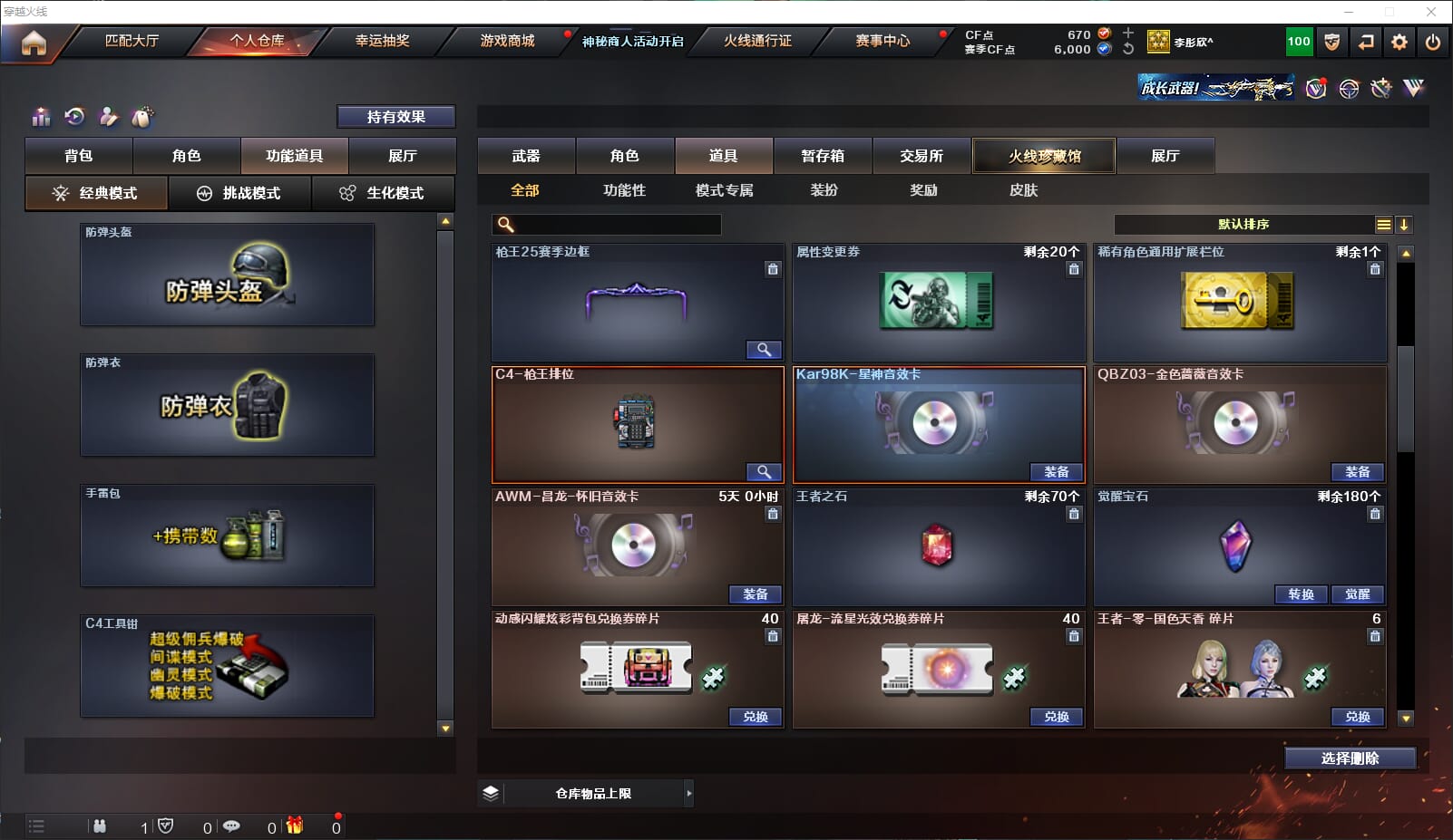 CFQM311728穿越火线账号详情图31 CFQM311728穿越火线账号详情图31