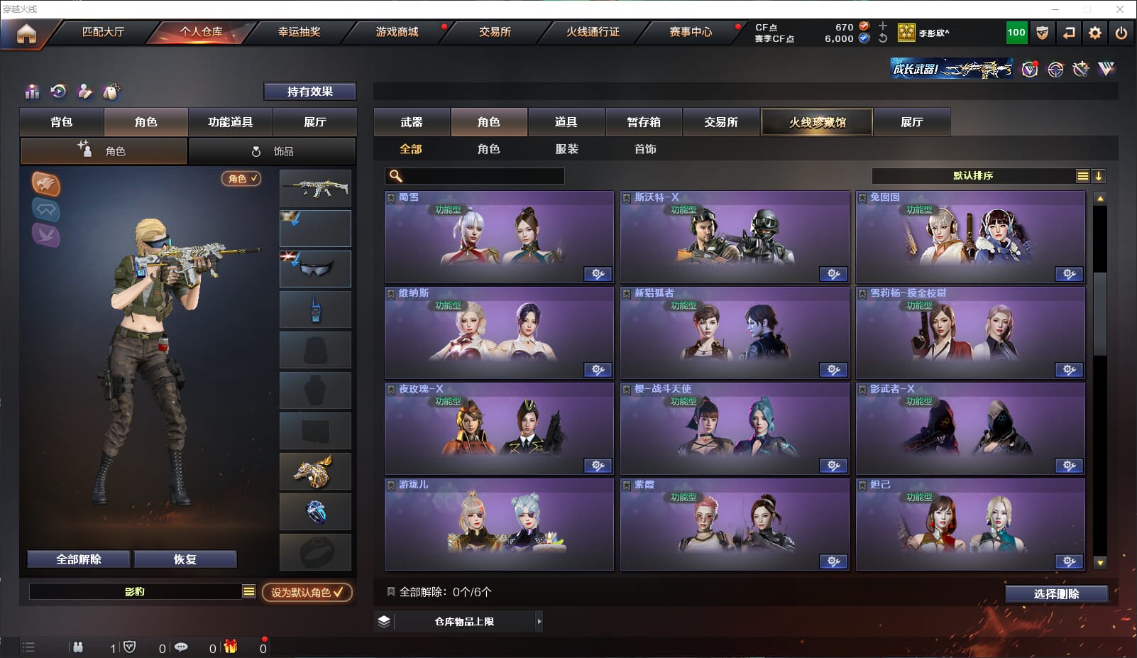 CFQM311728穿越火线账号详情图23 CFQM311728穿越火线账号详情图23