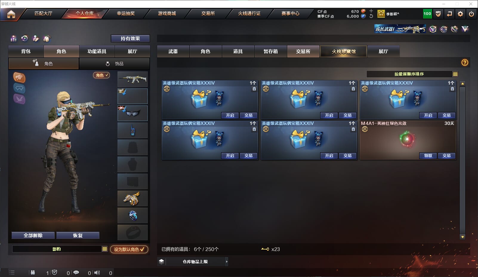 CFQM311728穿越火线账号详情图36 CFQM311728穿越火线账号详情图36