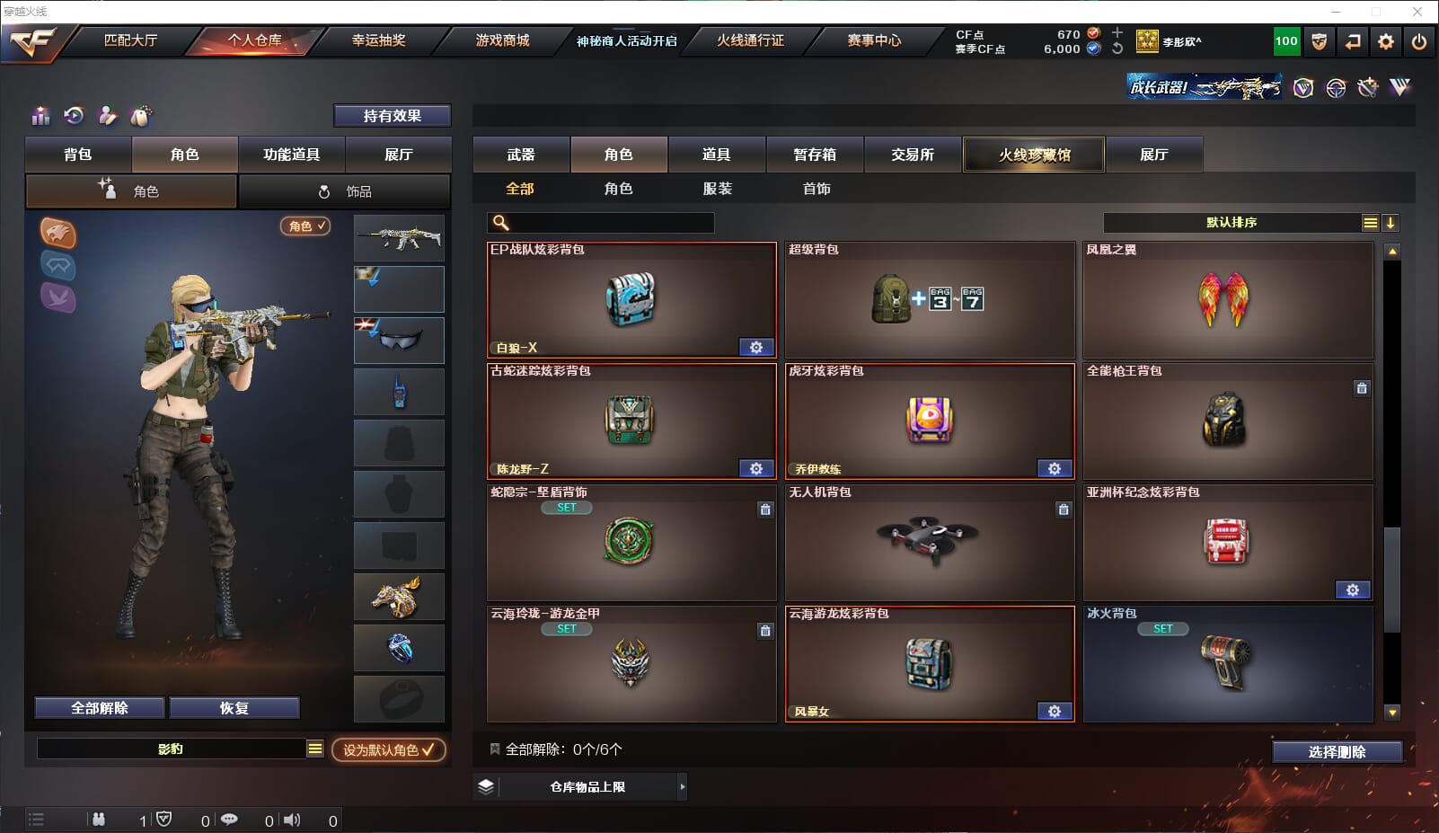 CFQM311728穿越火线账号详情图25 CFQM311728穿越火线账号详情图25