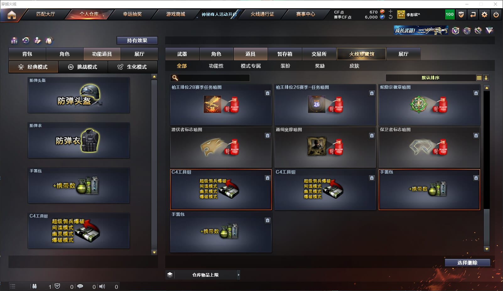 CFQM311728穿越火线账号详情图37 CFQM311728穿越火线账号详情图37