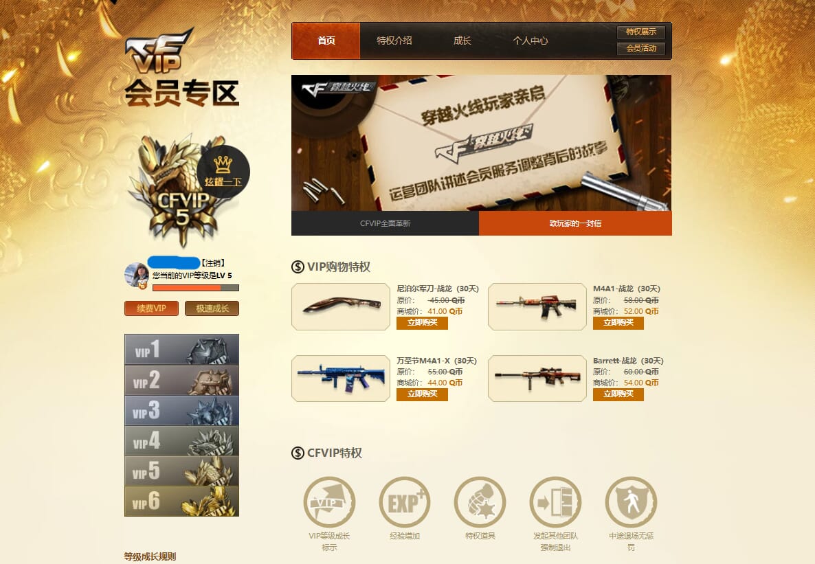 CFQM311728穿越火线账号详情图42 CFQM311728穿越火线账号详情图42