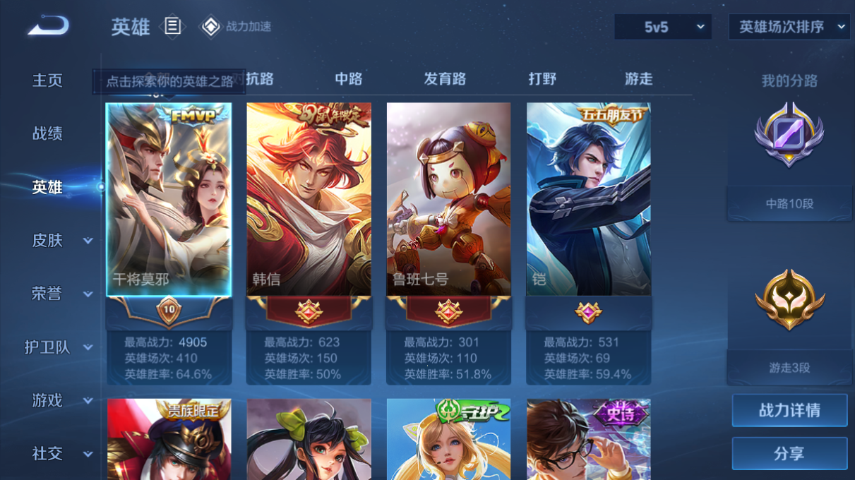 WZCMW3198178王者荣耀账号详情图6 WZCMW3198178王者荣耀账号详情图6