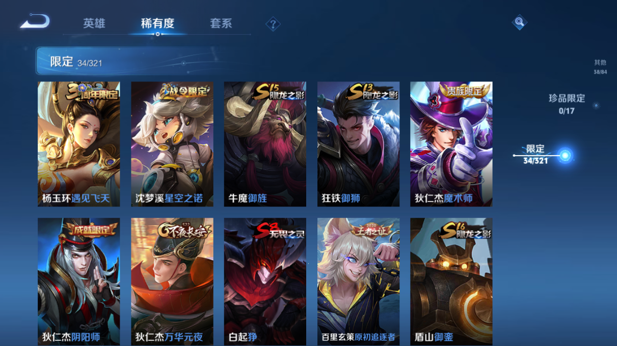 WZCMW3198178王者荣耀账号详情图8 WZCMW3198178王者荣耀账号详情图8