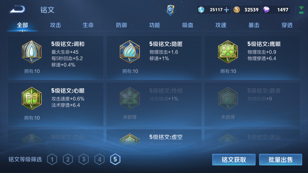 WZCMW3198178王者荣耀账号详情图17 WZCMW3198178王者荣耀账号详情图17