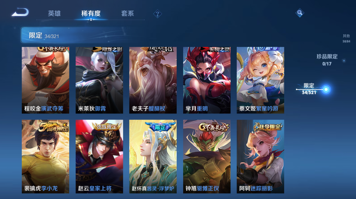 WZCMW3198178王者荣耀账号详情图9 WZCMW3198178王者荣耀账号详情图9