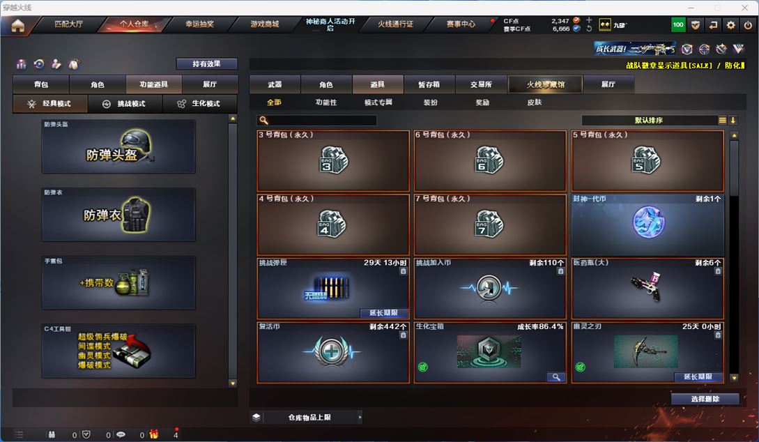 CFQM311730穿越火线账号详情图14 CFQM311730穿越火线账号详情图14