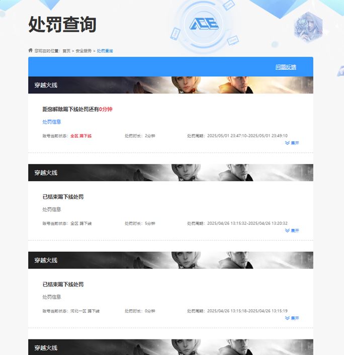 CFQM311730穿越火线账号详情图11 CFQM311730穿越火线账号详情图11