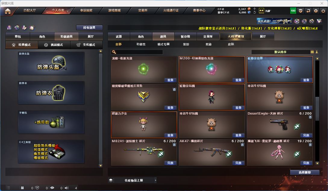 CFQM311730穿越火线账号详情图15 CFQM311730穿越火线账号详情图15
