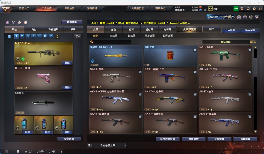 CFQM311730穿越火线账号详情图8 CFQM311730穿越火线账号详情图8