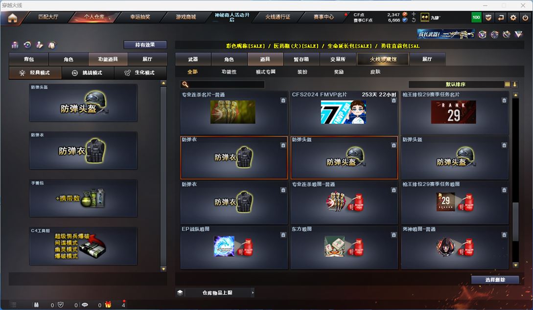 CFQM311730穿越火线账号详情图19 CFQM311730穿越火线账号详情图19