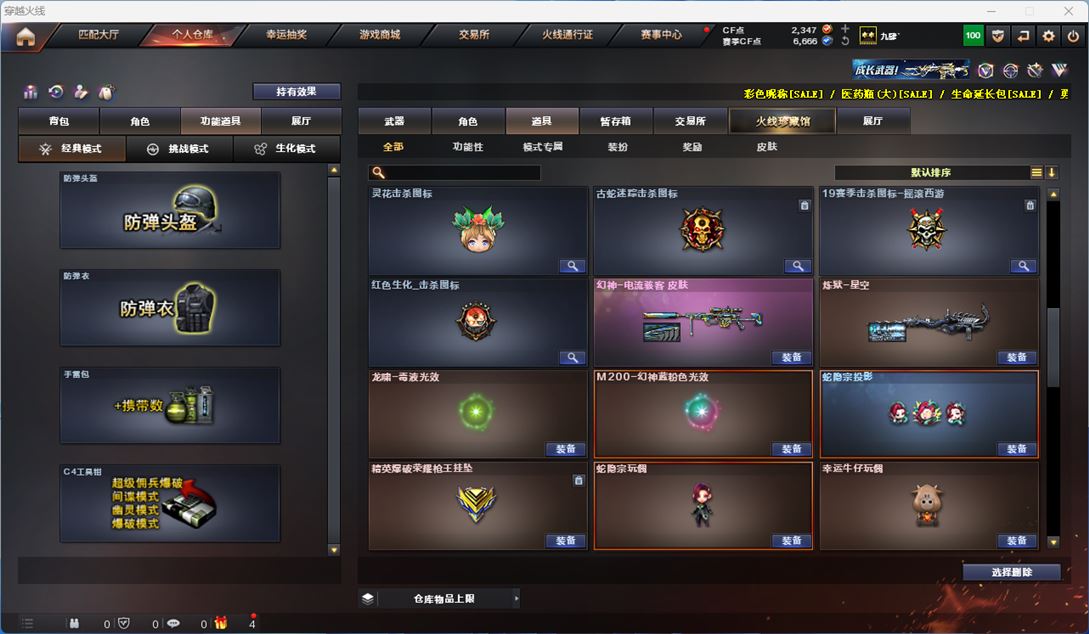 CFQM311730穿越火线账号详情图17 CFQM311730穿越火线账号详情图17