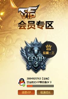 CFQM311730穿越火线账号详情图22 CFQM311730穿越火线账号详情图22