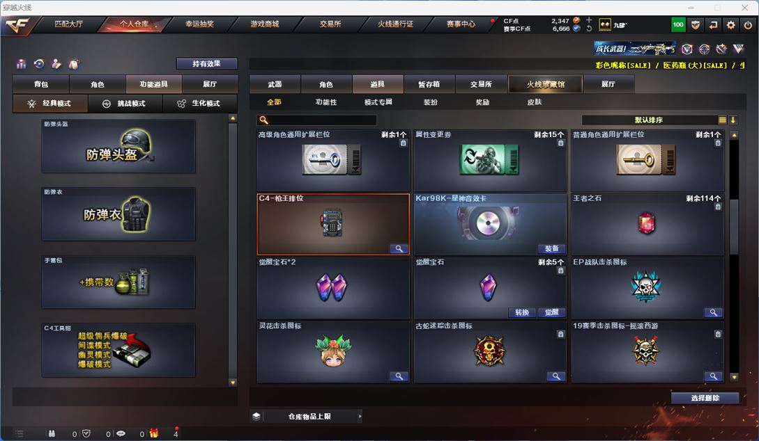 CFQM311730穿越火线账号详情图16 CFQM311730穿越火线账号详情图16