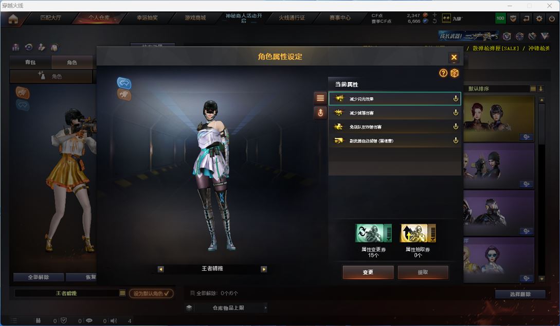 CFQM311730穿越火线账号详情图12 CFQM311730穿越火线账号详情图12