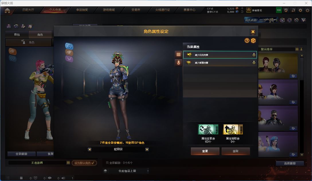 CFQM311731穿越火线账号详情图18 CFQM311731穿越火线账号详情图18