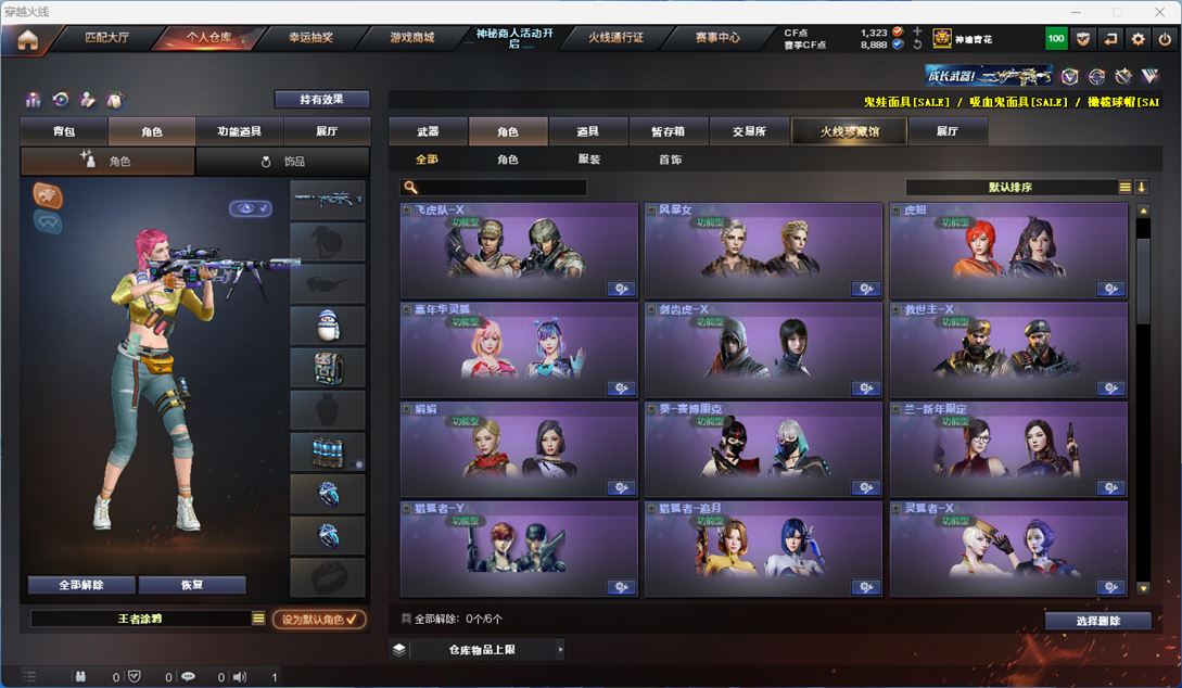 CFQM311731穿越火线账号详情图20 CFQM311731穿越火线账号详情图20